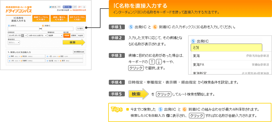 IC名称を直接入力する