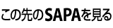 �ق���SAPA����